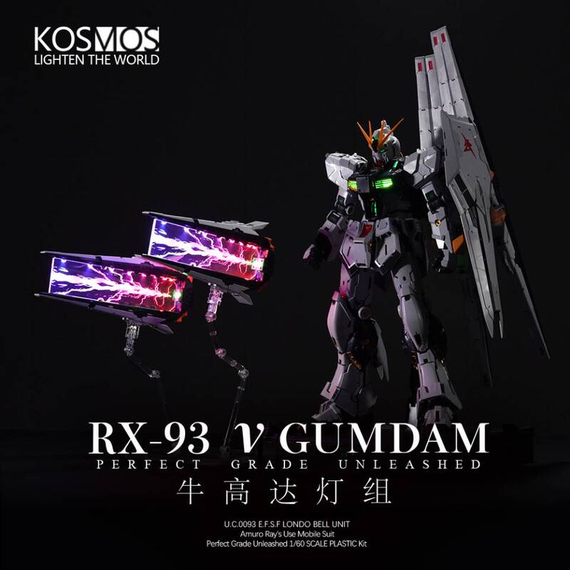 In Stock with Free Shipping K Brand Light Set Suitable for Bandai Pgu Model with Bonus Light Set, No Model Included