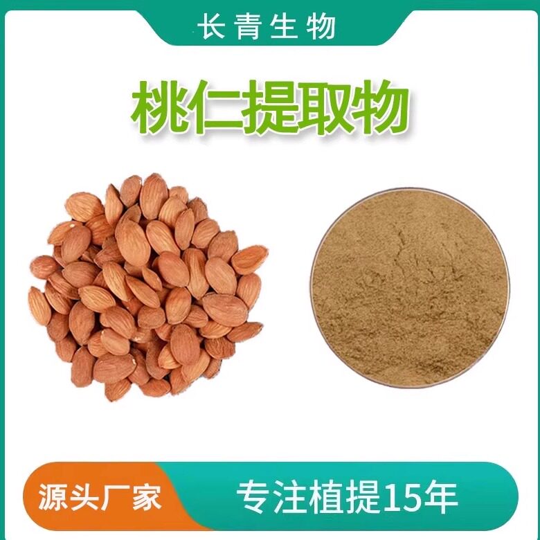 桃仁提取物 原料桃仁粉100克浓缩粉中草药提取物源头工厂直发送勺