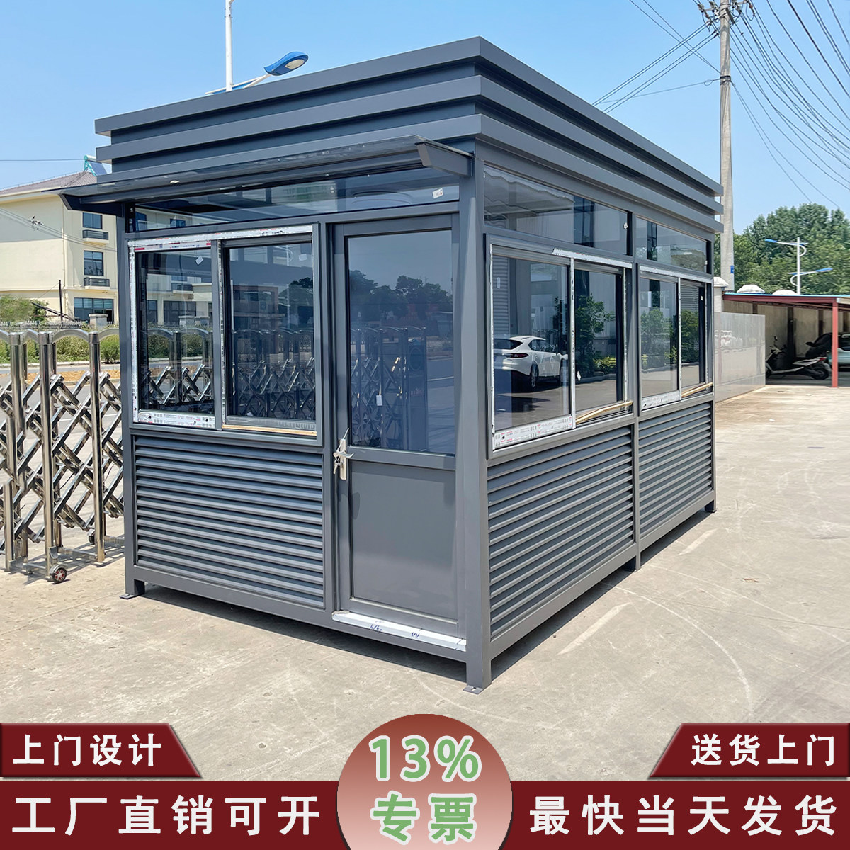 Steel structure Kong pavilion security pavilion The man's doorman's value class room security booth finished product movable image sentry pavilion