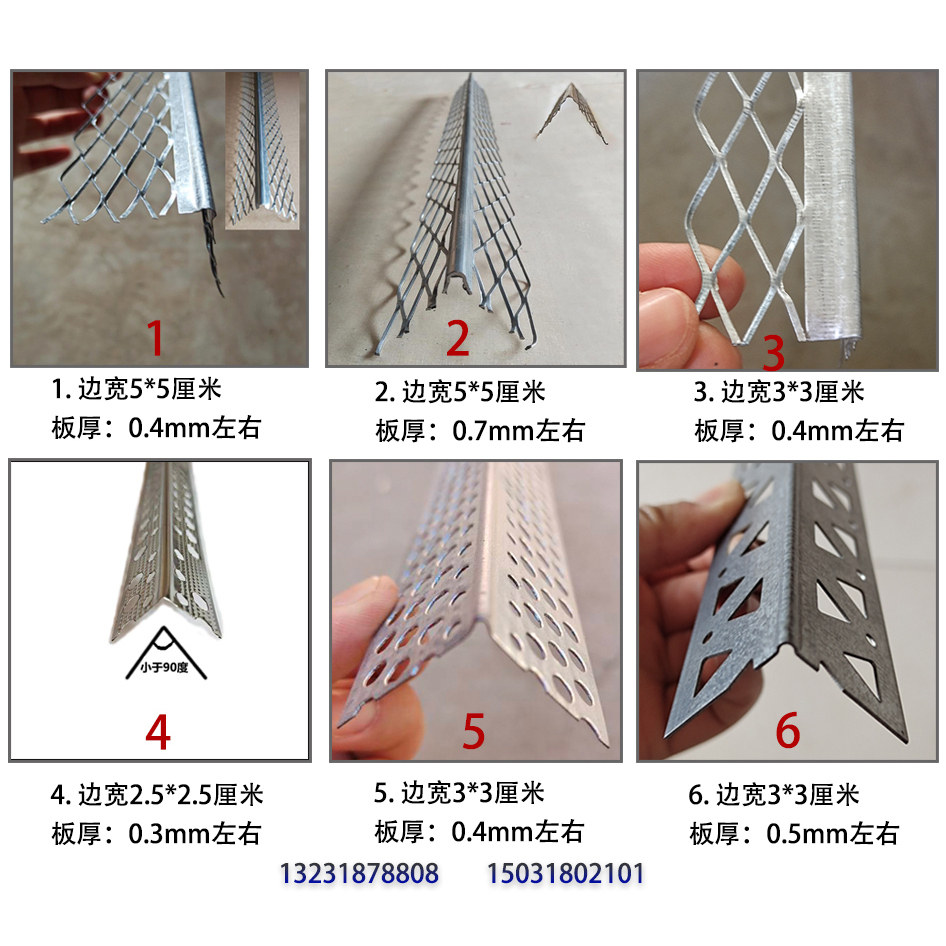 德崇楼梯护角网厂