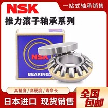NSK imported plane thrust roller bearing 81101 81102 81103 81104 81105 M TN