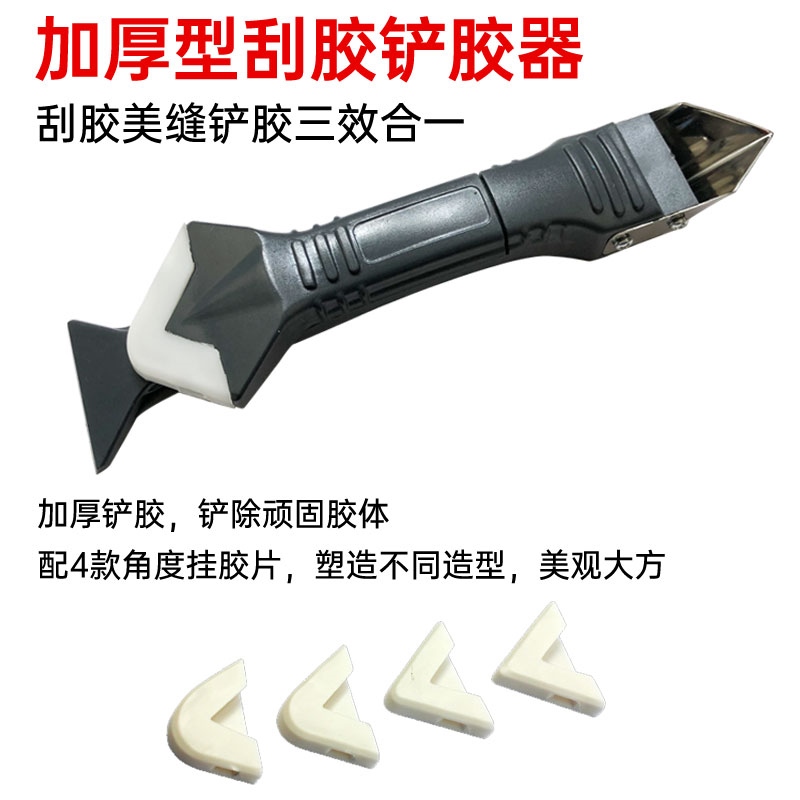 Versatile scraping glue small removing glue tool Lace Cutter Triangle Squeegee glass glue Clean to glue and beauty slit Shovel Knife
