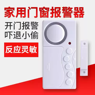 Home door magnetic anti-theft thief door and window alarm door opening door not closing reminder induction anti-thief artifact device device