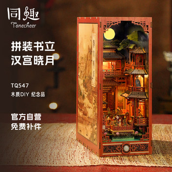 Tongqu & guobo jointly named han palace xiaoyue induction book story