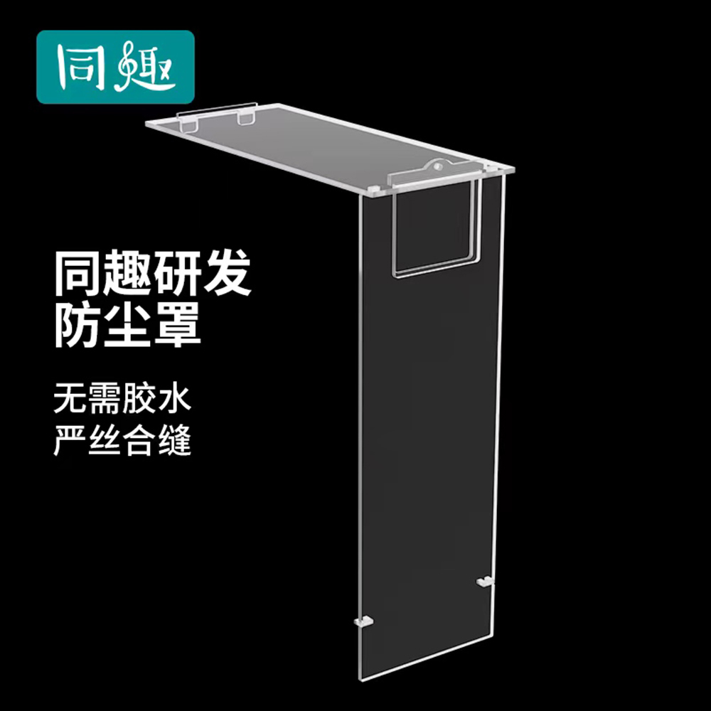 Co-interest assembled book stand special dust cover acrylic to make high transparent profiled display hood-Taobao