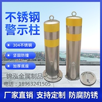 Stainless steel active road pile can thicken detachable pre-embedded road pile isolation roadblock reflective warning column anti-collision column