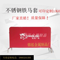 Iron Horse Guardrails Cloth Jacket iron Horse sleeves Elastic Cloth Iron Horse Set Oxford Cloth Custom LOGO Stainless Steel Iron Horse Set Wanda