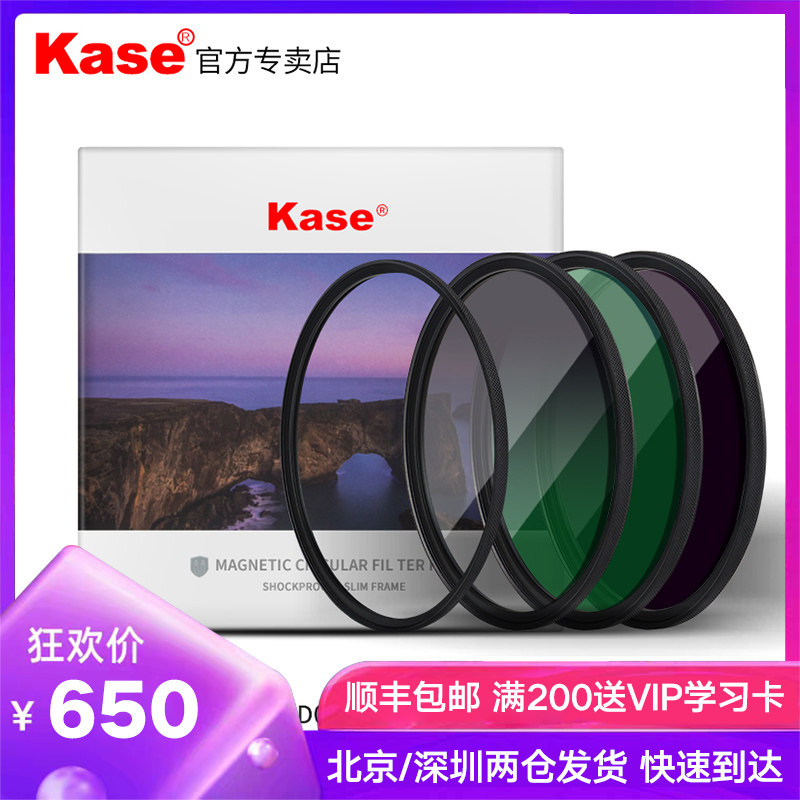 Kase color card magnetic filter set CPL polarizer ND filter GND gradient mirror Anti-light damage filter set