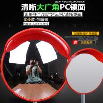 Traffic road wide-angle lens elastic convex lens thickened outdoor 80CM convex corner corner mirror indoor reflector