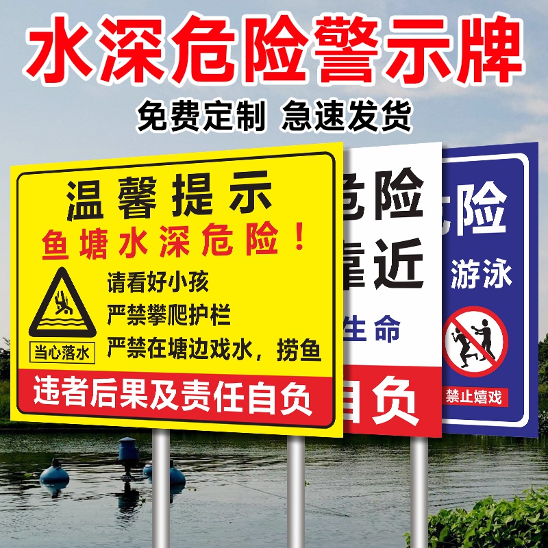 Aluminum plate logo Water Depth Danger Warning Signs Fish Pond Pool is strictly forbidden for swimming fishing Do not climb close to custom