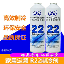 R22 refrigerant Household air conditioning refrigerant R22 constant frequency refrigerant Refrigerant Refrigerant Air conditioning freon ice dragon freon