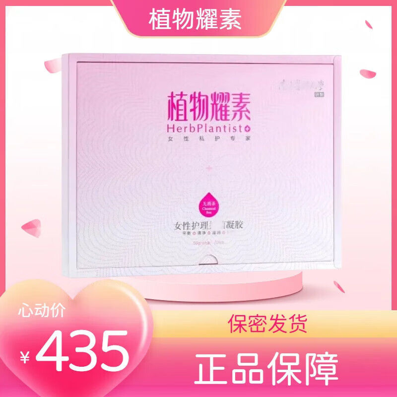 Hebulan Plant Radiance Gel Moisturizing Women's Care Personal Care Expert Genuine Unboxed (10 Pieces) Hebulan Plant Radiance Gel Moisturizing Women's Care Personal Care Expert Genuine Unboxed (10 Pieces)