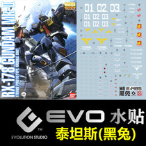 (EVO) MG Gundam Mk-II Titans up to MK-2 Titans (black rabbit) fluorescent water sticker
