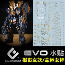 (EVO) PG 1:60 RX-0 unicorn 2 machine (reported to be the goddess of the womans fate) scalding gold water paste