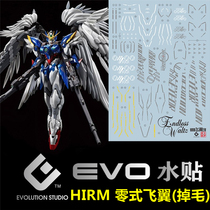 (EVO) HIRMM Wing Zero XXXG-00W0 Zero-style flying wing (Angels up to) fluorescent water sticker