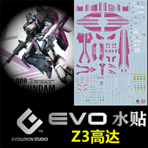 (EVO) MG 1:100 Gundam ZETAIII Z-3 MSZ-006-3 Z3 Z3 to fluorescent water sticker