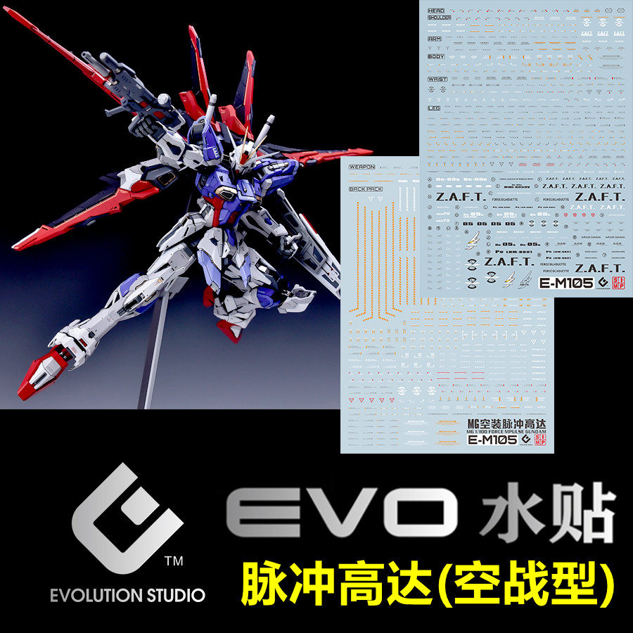 (EVO) MG ZGMF-X56S alpha pulse up to air warfare type (Yugel Paradise version) fluorescent water patch