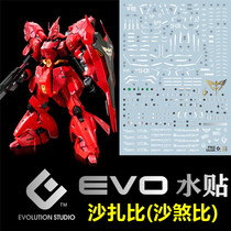 (EVO) RG 1:144 SAZABI MSN-04 Shazabi Shabby (kasha) Fluorescent Water Sticker