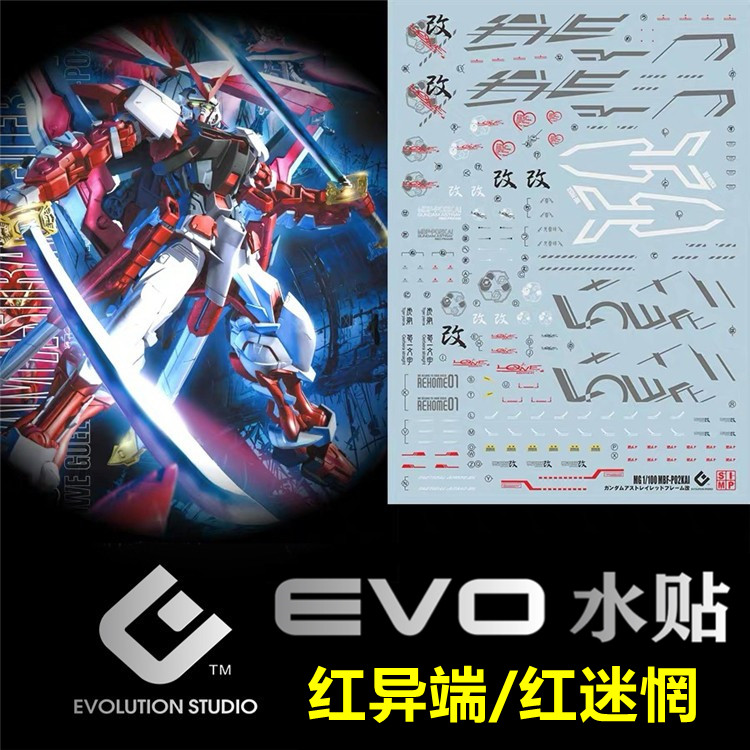 (EVO) MG 1:100 Astray Red MBF-P02KAI Red Exotic End Red of Confused Fluorescent Water Sticker
