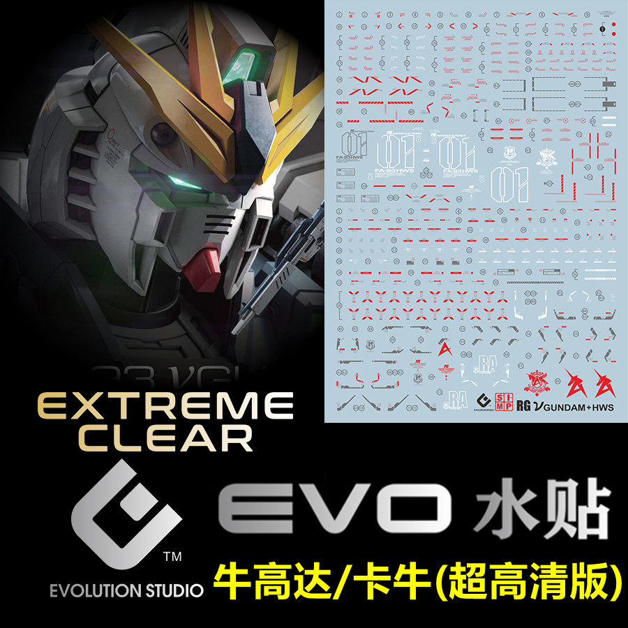 (EVO) RG Nu Gundam RX-93 Niu Gundam Ka Niu (Ultra HD Version) Dedicated Water Decal