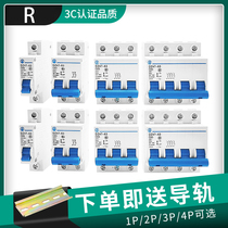 Shanghai People Power Air Switch Breakers Home C45 1-4P empty open DZ47-63 Total brake open