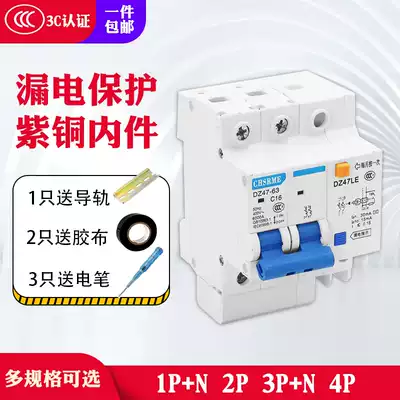 Shanghai People Leakage Protector DZ47LE2P63A1-4P Air Switch with Leakage Switch Open C45