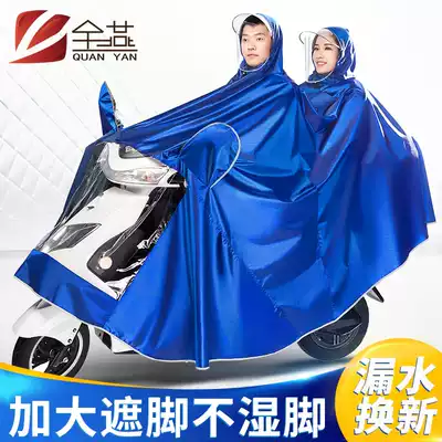 Yadi Haojue Little Turtle King Mavericks Lvyuan Electric Motorcycle Electric Vehicle Oversized Raincoat Double Special Poncho