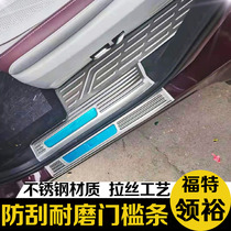 Jiangling Ford Lingyu trunk rear guard plate threshold bar welcome pedal protection strip modification special decorative accessories