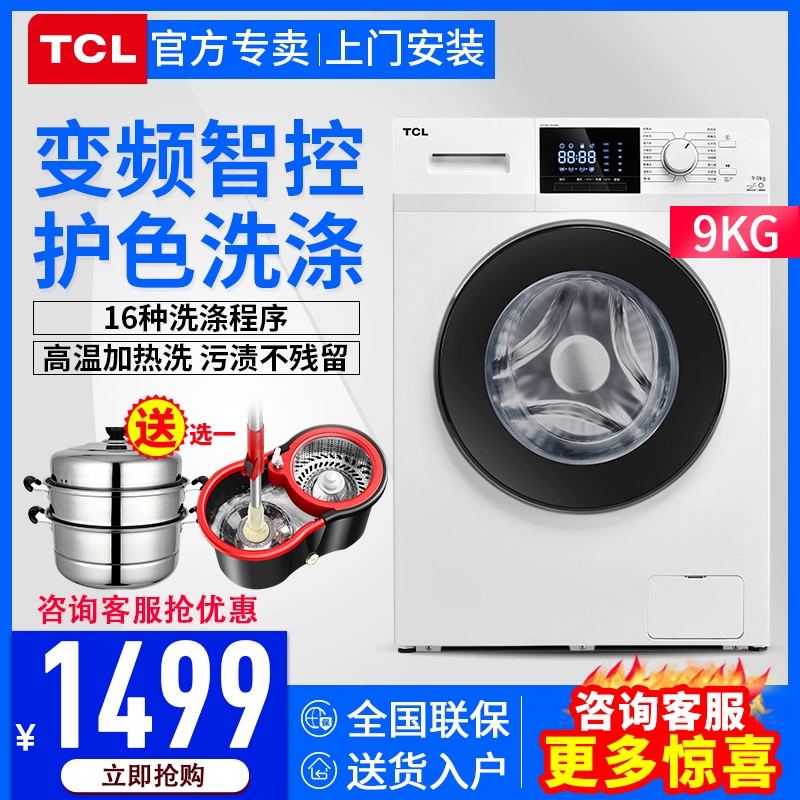 Trống chuyển đổi tần số TCL XQG90-P300B 9 kg hoàn toàn tự động Máy giặt gia đình loại công suất lớn - May giặt