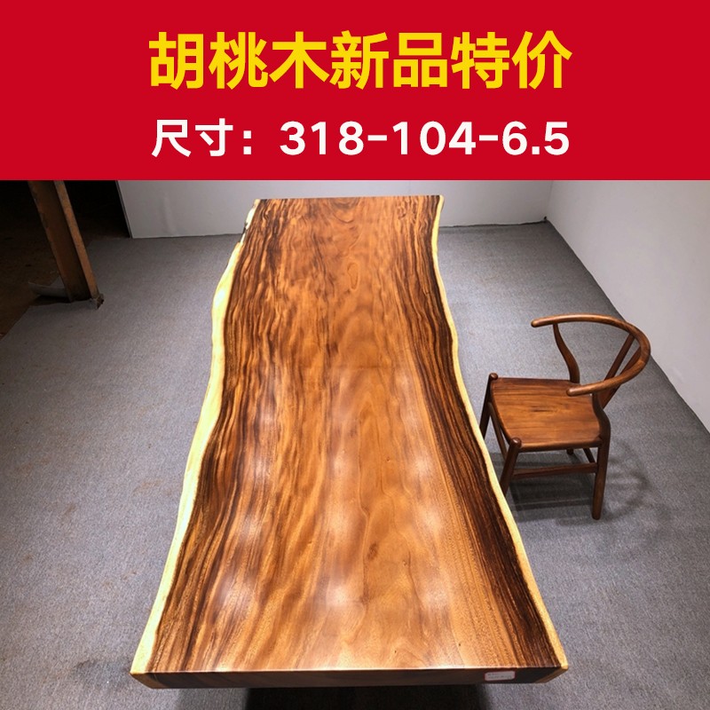 Size: 318-104-6 5 huaches wood large plate Africa hardwood irregular tea table and chairs combined special price 