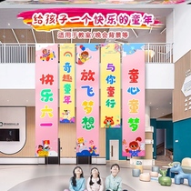 Childrens Day hanging cloth decoration school class 61 party banner kindergarten activity background cloth colorful childhood