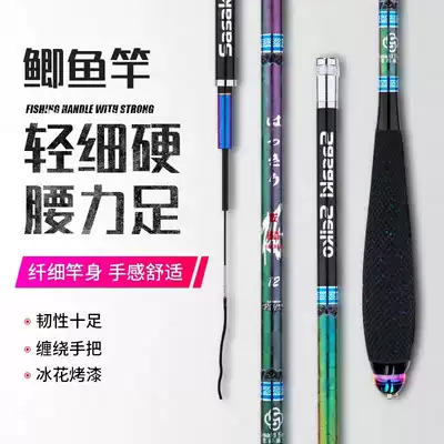 Japan imported carbon Crucian Fishing rod fishing rod hand pole ultra-light super-hard ultra-fine platform fishing rod 28 adjustment 5 4 meters crucian pole