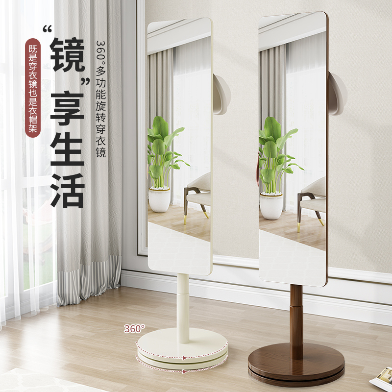 Solid wood full-body mirror Nordic floor full body mirror swivel Cubic full body mirror Home hanging clothes hat One bedroom mirror
