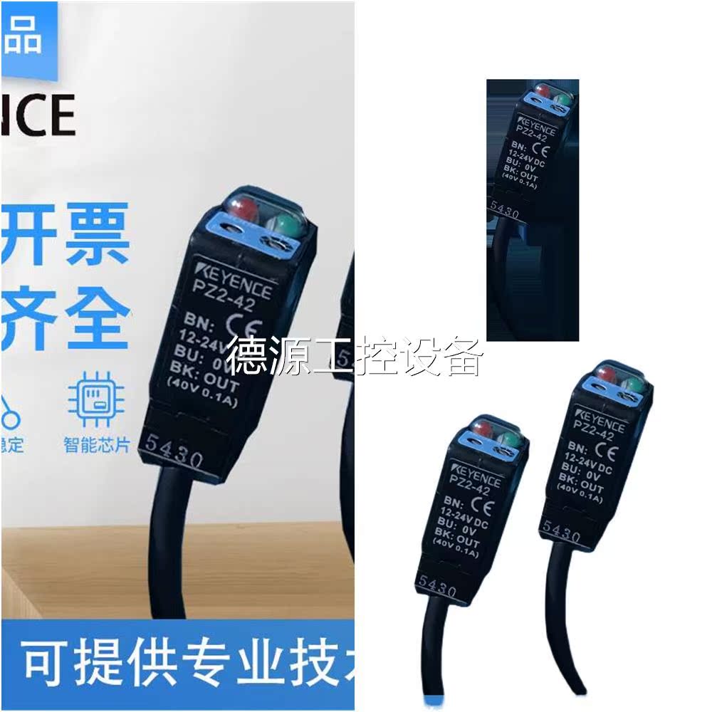 The original Keynes KEYENCE sensor photoelectric switch PZ2-42 41 61 51 42P 42D diffuse reflection