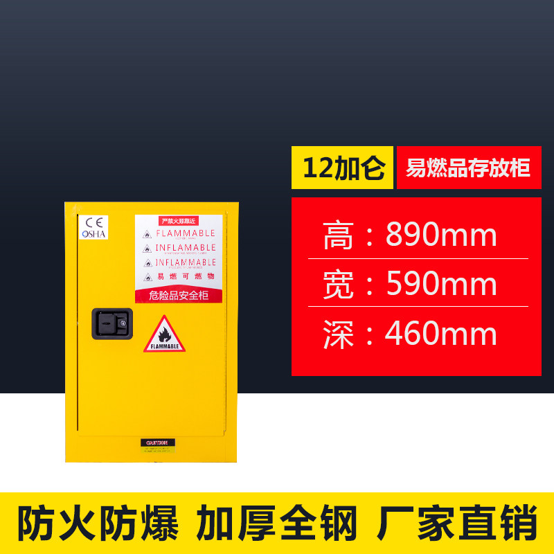 Industrial Explosion Protection Cabinet 12 Gallons Chemicals Safety Cabinet Dangerous Goods Storage Cabinets Inflammable and explosive liquid fireproof cabinet
