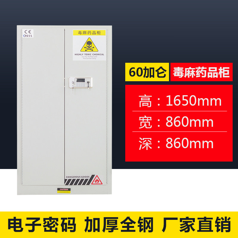 Chemicals Easy To Make Drugs Cabinet Laboratory Reagents Pharmaceuticals 60 60 Galleries Cabinets Explosion Cabinet Double Lock Medical