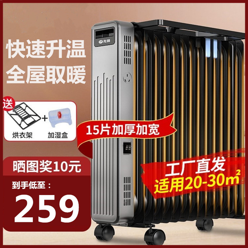 All-house heating appliances household energy-saving silent speed heating furnace Optin heating heater humidified