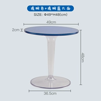 Журнальный столик - прозрачная синяя поверхность стола + прозрачные ножки (φ49*H48см)