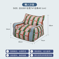 Ленивый диван, общая длина 80*Общая ширина 74*Общая высота 48 (см) доставка за 15 дней