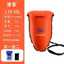 Standard anti-drowning rafting adult outdoor float ball life-saving belt swimming float rescue floating ball air mouth waterproof bag
