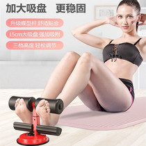 Sit-up assist Household fixed foot belly rolling exercise yoga belly suction cup type abdominal fitness equipment