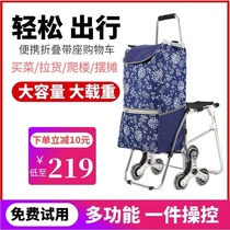 Lightweight Oxford cloth bag hand trolley trolley trolley cart for the elderly Shopping cart with seat photography folding for the elderly