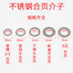 M12M14M16 stainless steel anti-theft door hinge meson gasket door hinge flat gasket Huasi ring HH