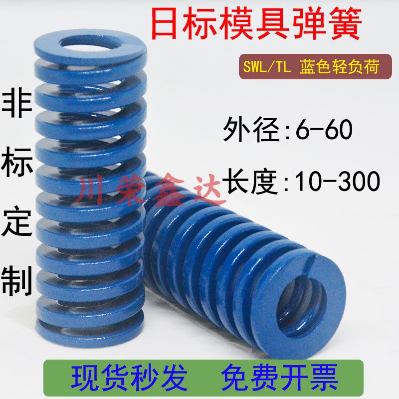 SWL Blue Mold Spring TL Light Load Homegrown Day Mark 65MN High Strength Flat Wire Compression Rectangle YSWL Lan-Taobao