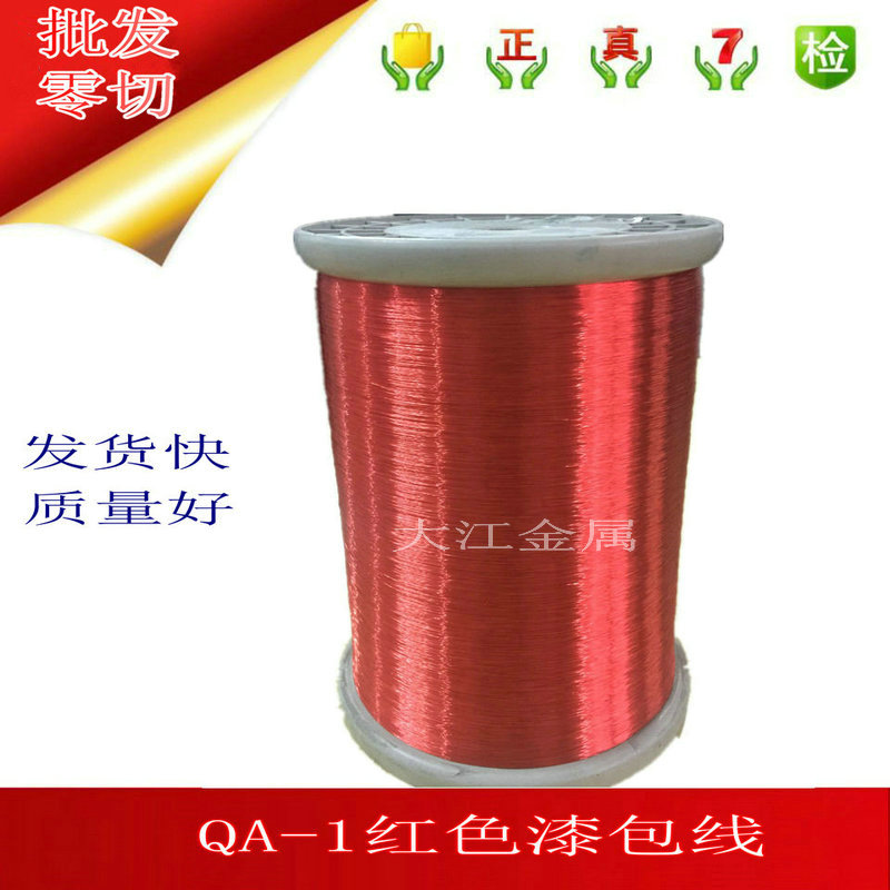 QA-1 155 straight welded round copper wire red enameled wire pure copper wire 0 1 0 2 0 3 0 5 1mm magnet wire