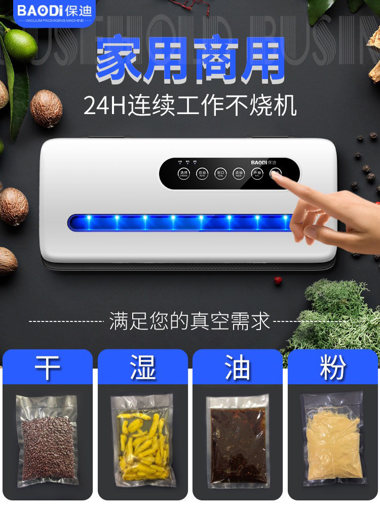 Baodi vacuum sealing machine food sealing preservation machine vacuum machine packaging machine household vacuum machine small commercial