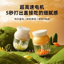 Wireless condiment and food supplement electric food processor multi-functional household small blender meat mincing garlic artifact
