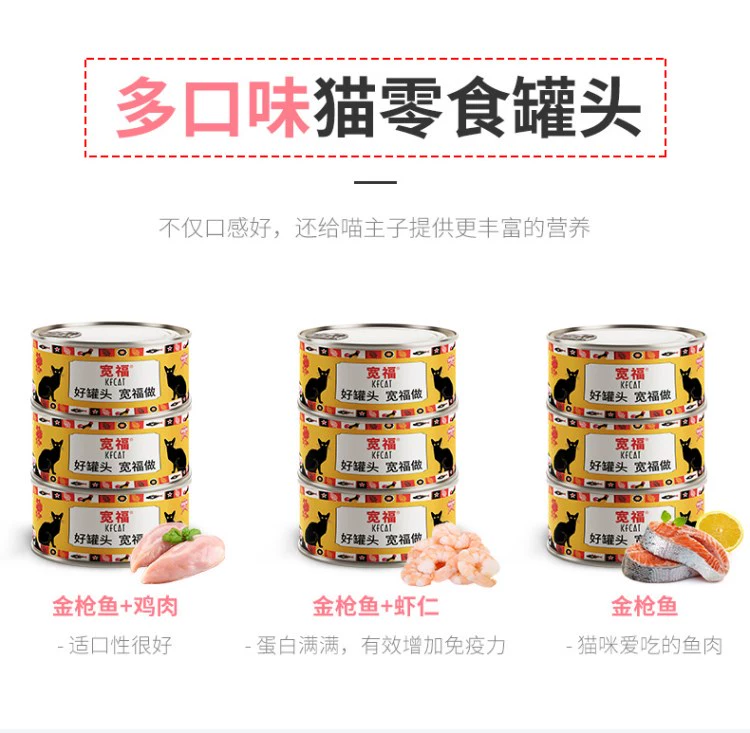 Mèo Kuanfu mèo đóng hộp đồ ăn nhẹ mèo thức ăn mèo thức ăn mèo thức ăn mèo mèo thịt 170g * 12 lon hộp đầy đủ thực phẩm chủ yếu - Đồ ăn nhẹ cho mèo