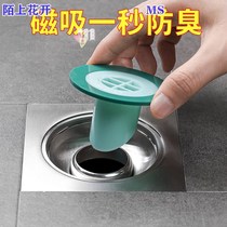 Sewer anti-odor artifact sewer cap floor drain deodorant universal kitchen stopper anti-waterproof cover