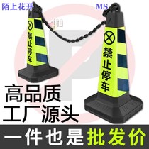 Parking Pile Forbidden Parking Plastic Road Cone Square Cone Traffic Reflective Cone Warning Column Ice Cream Cylinder Barricade DO NOT PARKING